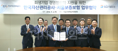 문창용 캠코 사장(앞줄 오른쪽 세번째)과 김상택 SGI서울보증 대표이사(앞줄 왼쪽 세번째)가 6일 서울 도곡동에 위치한 캠코양재타워 기업구조혁신지원센터에서 회생기업 경영정상화 지원을 위한 업무협약을 체결한 후 기념촬영을 하고 있다. 캠코 제공.